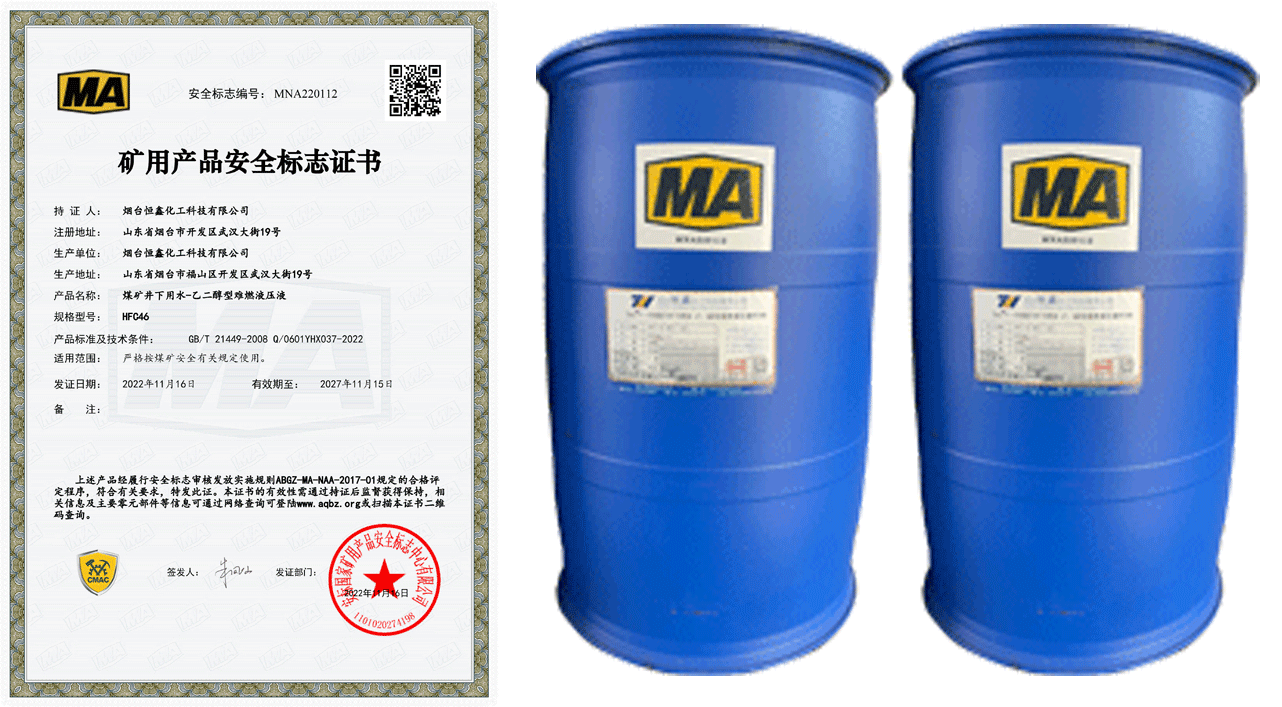 操車系統(tǒng)用抗燃液壓液怎么選？