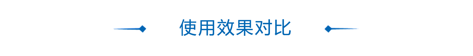 不銹鋼酸洗鈍化膏鈍化液使用效果對比